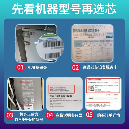 美的净水器MRC1792/1892/1898A-600G/1880B/1980A-500G/S600E滤芯 - 图0