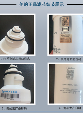 美的净水器MRO201/201A-4滤芯