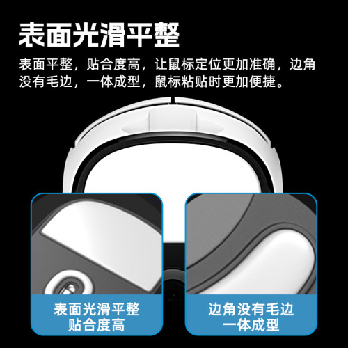 火线竞技适用于雷蛇巴塞利斯蛇标准版极速版鼠标脚贴鼠标脚垫 - 图3