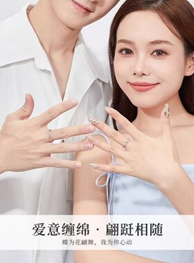 白金色莫比乌斯蝴蝶情侣对戒