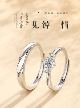 一见钟情简约百搭可侣对戒