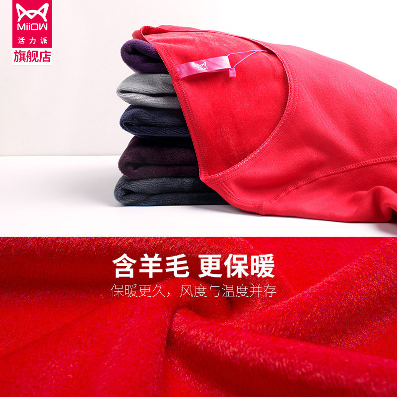 miiow /猫人羊毛绒情侣保暖秋衣 猫人活力派保暖套装