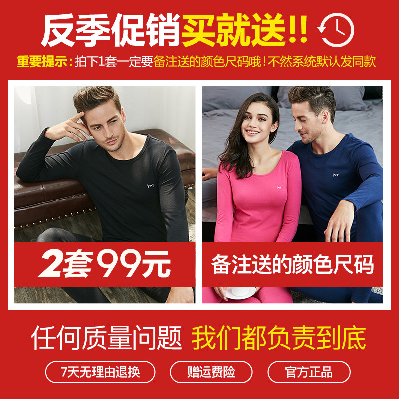 猫人保暖男士纯棉莱卡青年秋裤 猫人活力派保暖套装