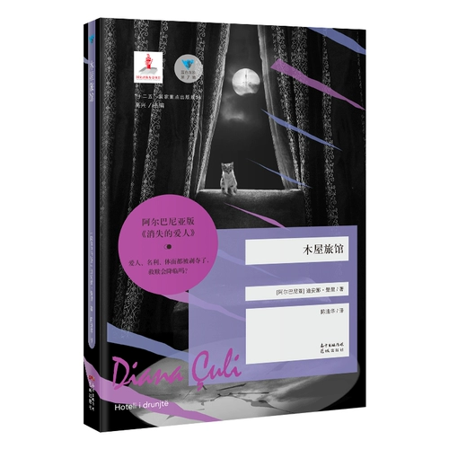 Голубая восточная 7 -я серия серии Изабеллы Китайский любовник+болезнь животных+Редактор отеля деревянного дома -в иностранной классической литературной литературной литературной фантастике Цветочный город Пресс подличная книга