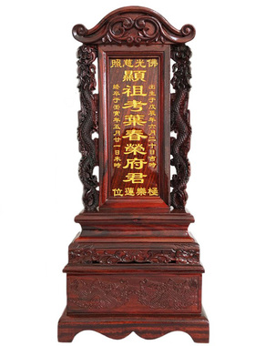 41cm小叶紫檀双龙底座红木牌位神位全神排位天地君亲师位免费刻字