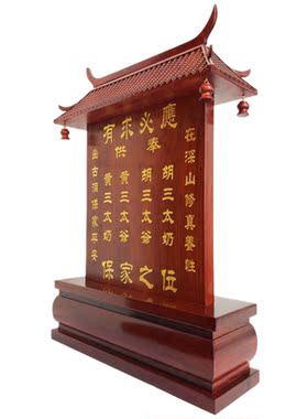 高70cm缅甸花梨木牌位红木神位宗祠堂神榜天地君亲师位尺寸可定制