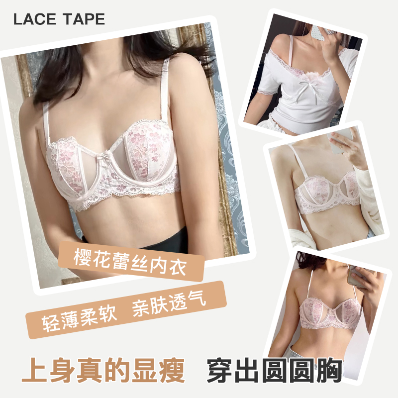 歌力诺内衣女士禁欲系大胸显小聚拢性感蕾丝粉色防下垂文胸罩套装