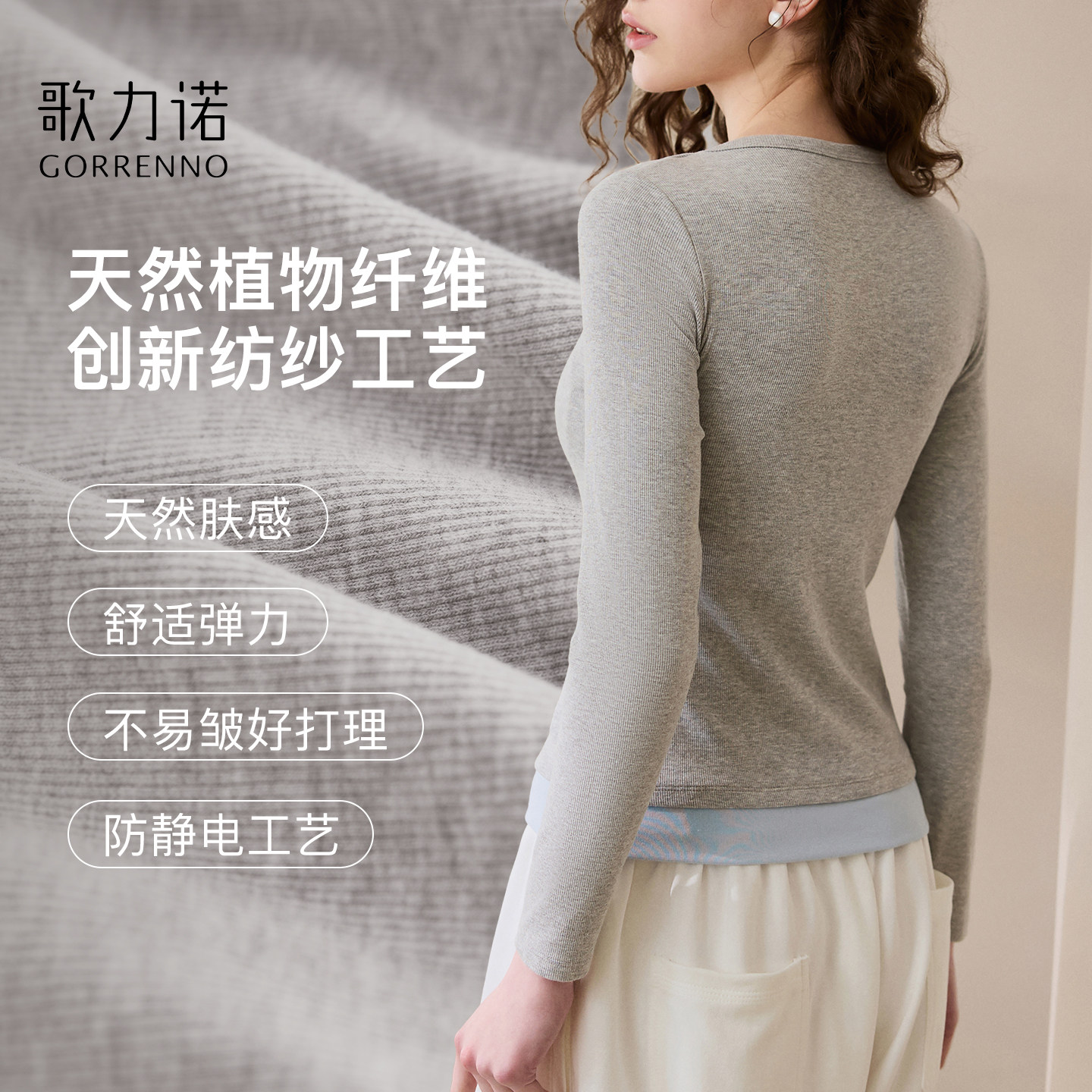 歌力诺自带胸垫打底衫内搭外穿亨利长袖T恤女早秋新款假两件上衣