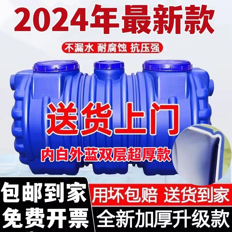 华辰牛筋小型大型化粪池家用新农村厕所加厚三格环保PE塑料桶粪坑-图0