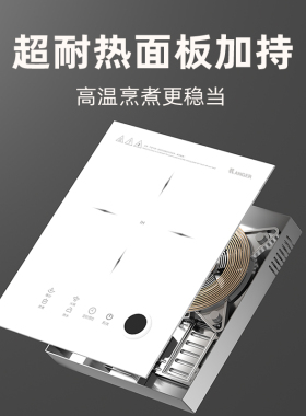 科创奇 G35S白色单灶镶嵌电磁炉大功率3500W猛火爆炒公寓内嵌电磁