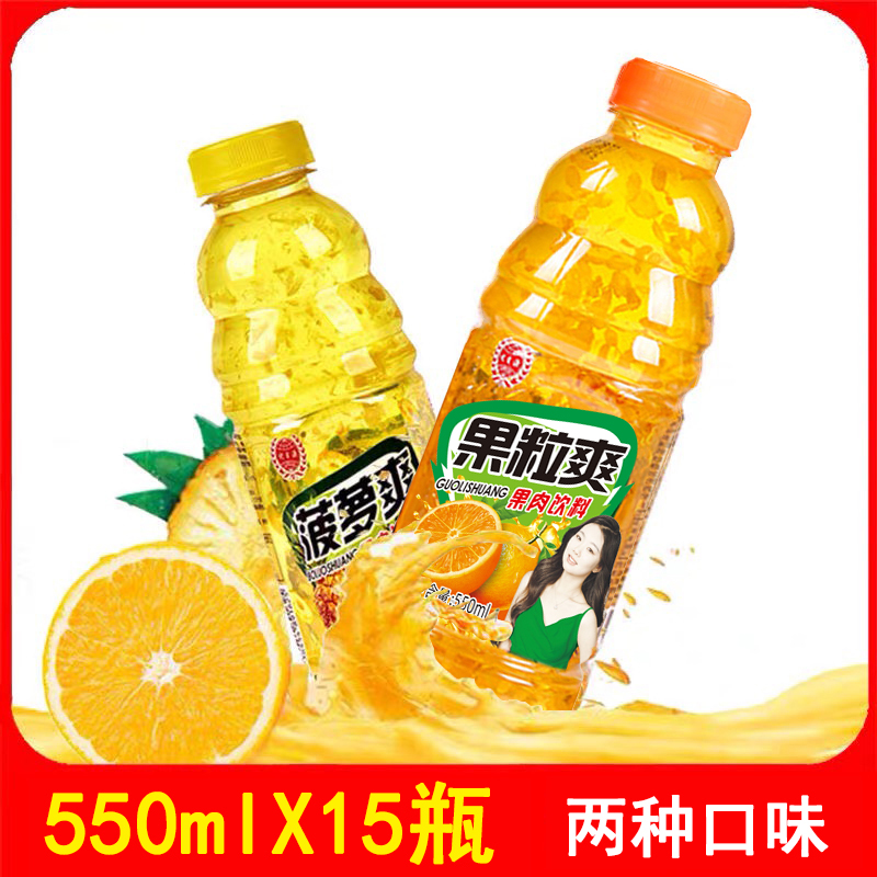 果粒爽饮料整箱550ml*15菠萝汁菠萝啤果味饮品果肉多大瓶果粒橙汁 - 图0