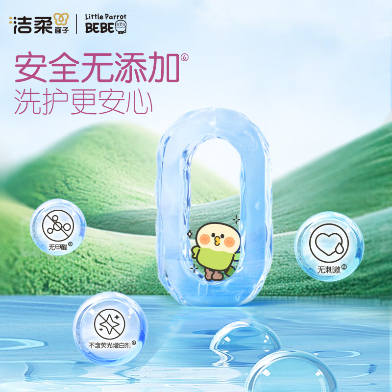 洁柔悬挂式洗脸巾90抽6包加厚绵柔巾洗脸巾亲肤柔软抽取式擦脸巾