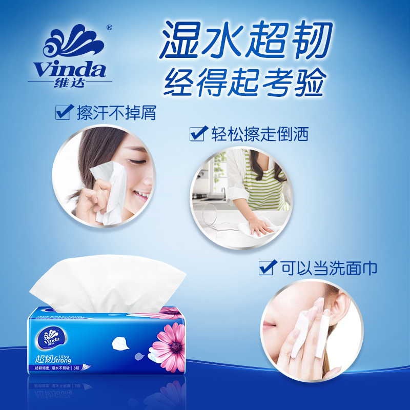 维达抽纸纸巾整箱实惠装家用卫生纸面巾纸餐巾纸大包纸抽擦手纸批