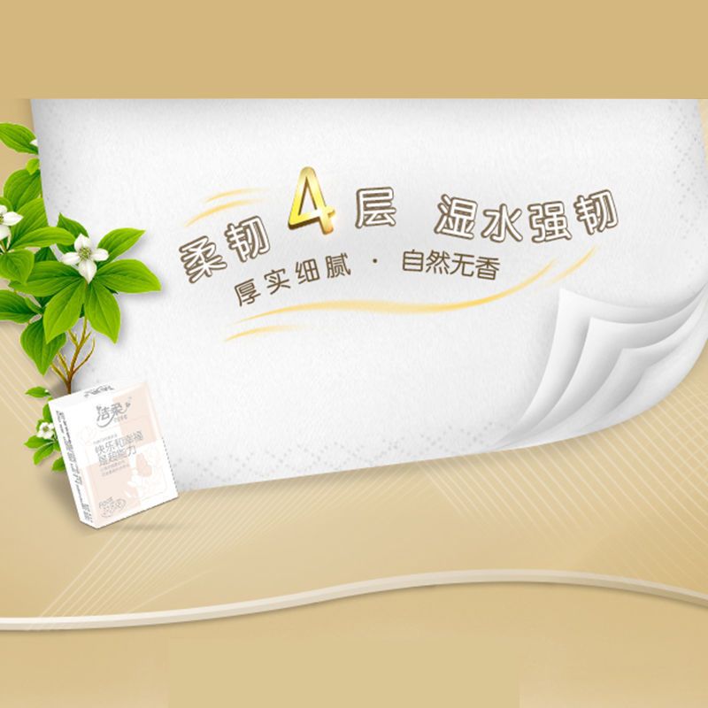洁柔Face粉手帕纸4层30包超迷你卫生纸面巾小包装抽纸学生用纸