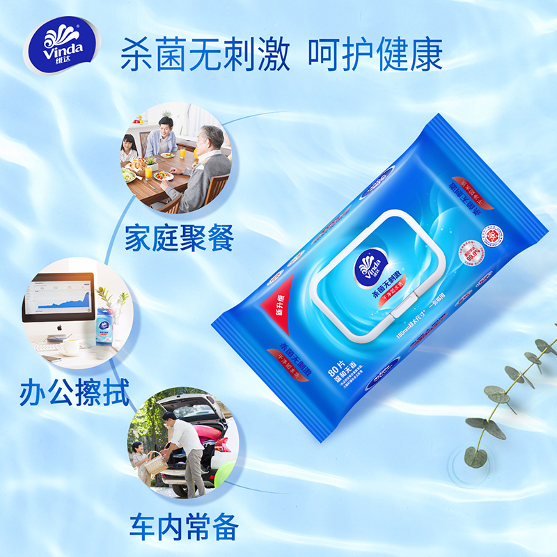 维达湿巾消毒杀菌大包装80片家用湿巾纸家庭实惠装清洁湿纸巾b