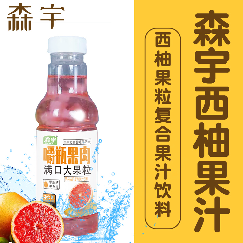 满口大果粒网红果汁四味混装整箱大瓶450ml*15瓶/4瓶夏季清凉解暑 - 图2