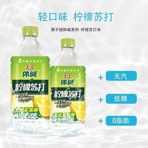 【商超款】栗子园苏打水1升*12大瓶大麦茶碱性水饮料整箱厂家批发 - 图2