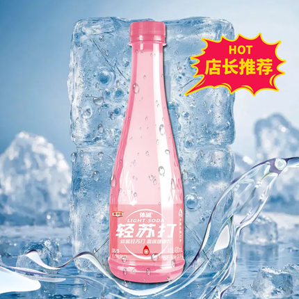 栗子园白桃味轻苏打水430ML*6瓶厂家直发