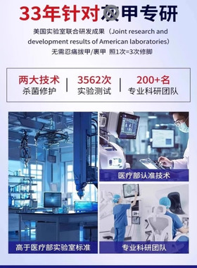 美国专研升级智能灰趾甲光疗机杀真[菌]灯美甲灯灰趾激光机仪器
