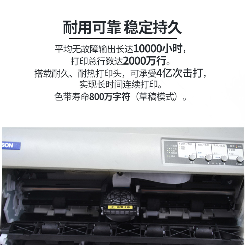 爱普生82KF票据针式打印机epson630KII24针82列入库单发票1+6联 - 图2