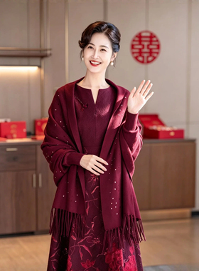 高端披肩外搭婚宴喜婆婆妈妈配时尚红色旗袍礼服保暖披风外套秋冬