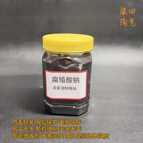 仙水，玻璃水 注浆 调特白泥浆配陶瓷泥浆 腐钠材料裂纹 腐殖酸钠 - 图2