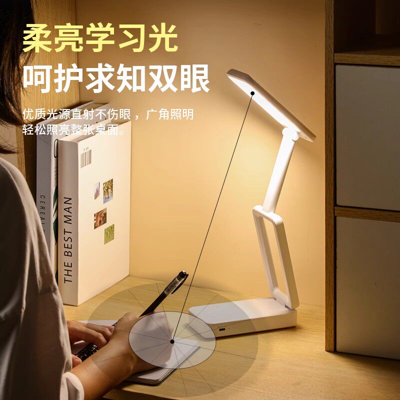 久量充电款式小台灯护眼高中学生宿舍可折叠便携学习专用超长续航