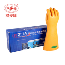 Dual Security Cards High Pressure Insulation Gloves 35kv Electrics High Pressure Anti-Electric Rubber Gloves Qualification