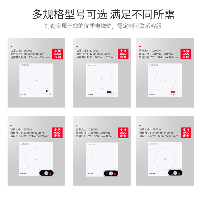 尚朋堂新款家用电池炉中岛台房车火锅店方形商用嵌入式电磁炉白色 - 图1