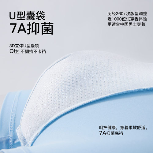 健丹鸟男士冰丝内裤无痕平角裤夏季薄款抗菌四角裤短裤头一件代发 - 图2
