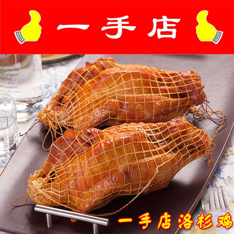 东北特产黑龙江哈尔滨一手店熟食副食洛杉鸡烧鸡熏烤鸡肉零食年货