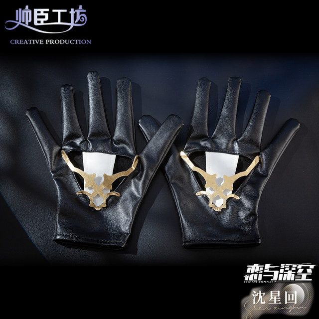 Love and Deep Space cosplay Shen Xing Huiguanghunting cosplay