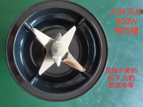 美的破壁机配件BL1092A/PB10P345/346/342/343加热搅拌刀盘刀座 - 图1