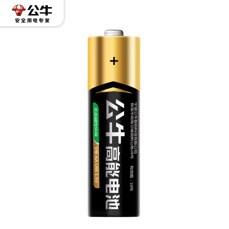 公牛高能电池 5号7号碱性儿童玩具空调电视遥控器干电池七号五号AAA鼠标闹钟挂钟话筒电池1.5V家用小号包邮,淘宝优惠券,粉丝福利购,淘宝优惠卷
