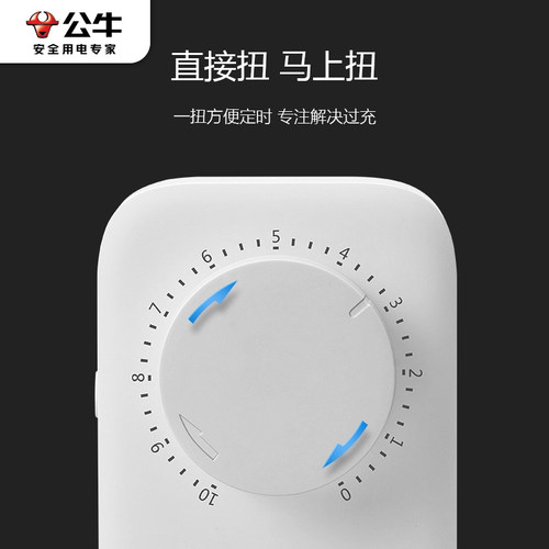 公牛定时器开关插座电动电瓶车充电倒计时2脚插孔自动断电智能 - 图2