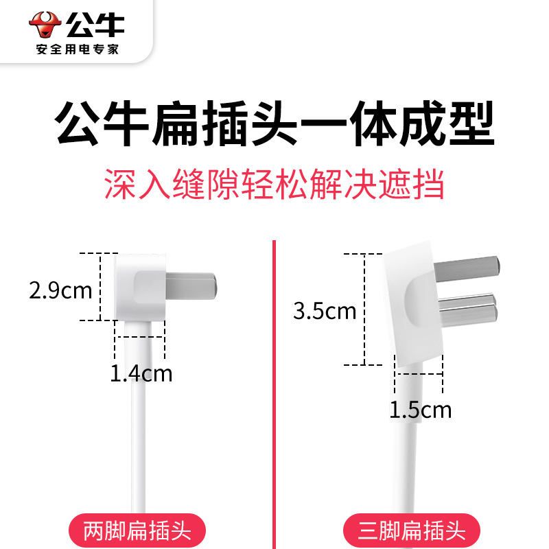 公牛夹缝插头贴墙转换器扁平扁头窄迷你多用转向超薄靠墙转换插头 - 图3