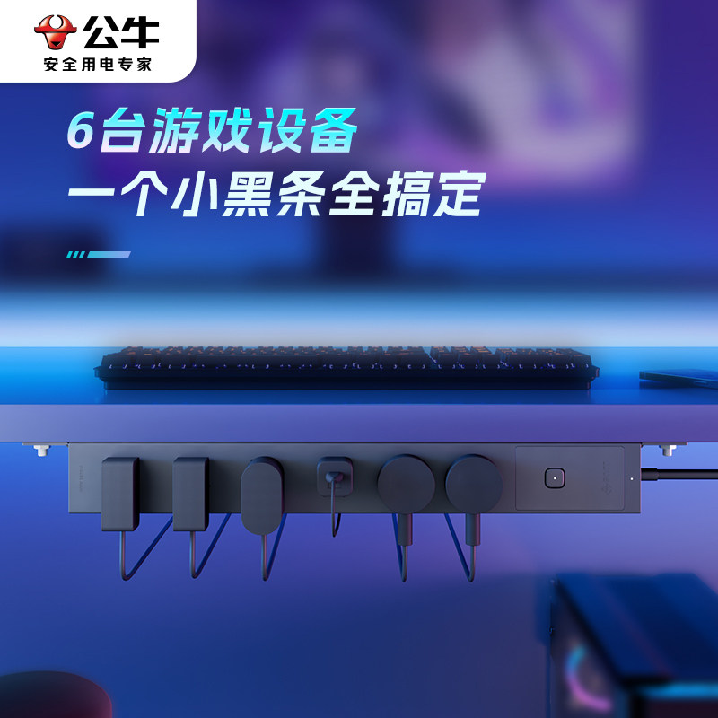 公牛插板拖线板电脑专用插排多插桌面接线板黑色电竞插座pdu排插,淘宝优惠券,粉丝福利购,淘宝优惠卷