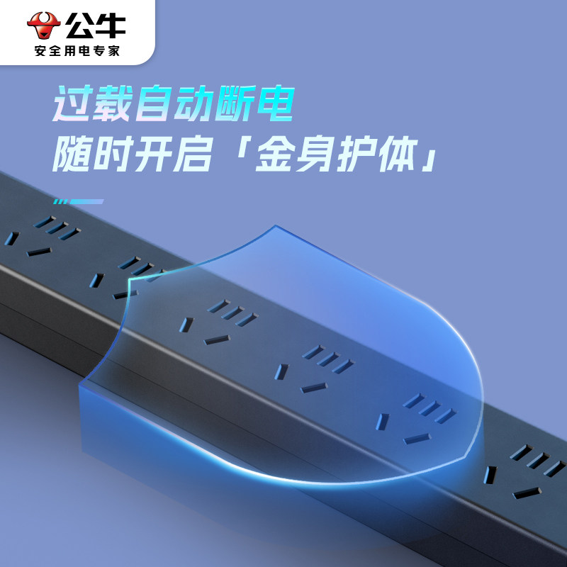 公牛插板拖线板电脑专用插排多插桌面接线板黑色电竞插座pdu排插,淘宝优惠券,粉丝福利购,淘宝优惠卷