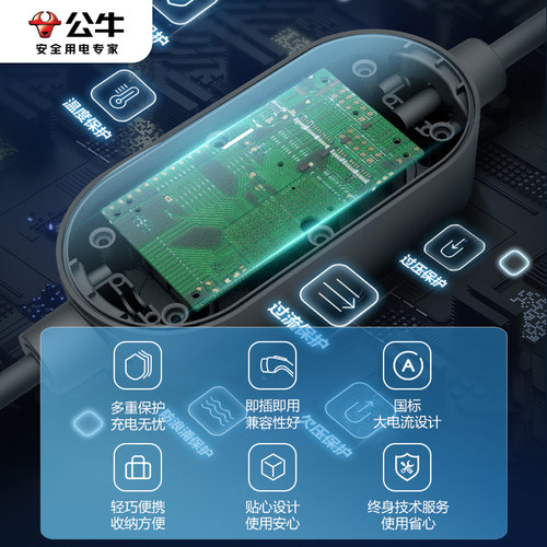 公牛新能源电动汽车随车充电枪器桩家用便捷适用特斯拉比亚迪荣威 - 图2