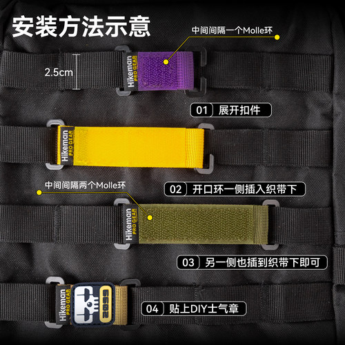 户外Molle系统士气章魔术贴转换底座可拆织带战术背心背包扣配件 - 图1
