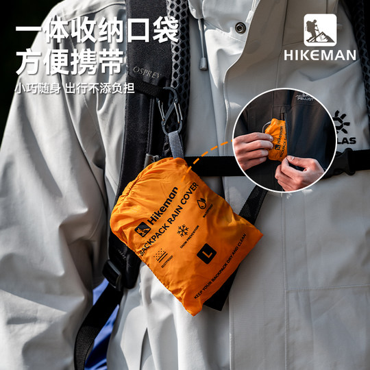 户外登山包防雨防水罩全包防尘便携书包套徒步骑行背包轻量保护套