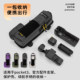 HIKEMAN is suitable for DJI pocket3 storage bag