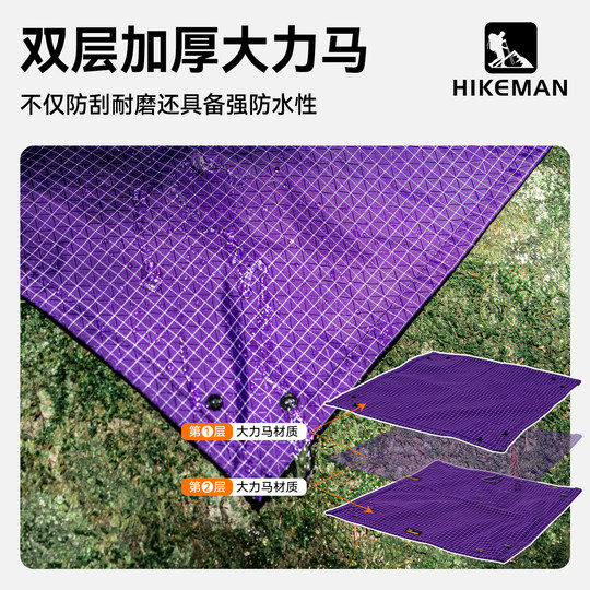 户外超轻小地兜轻量化露营坐垫徒步杂物收纳整理置物托盘防潮地桌