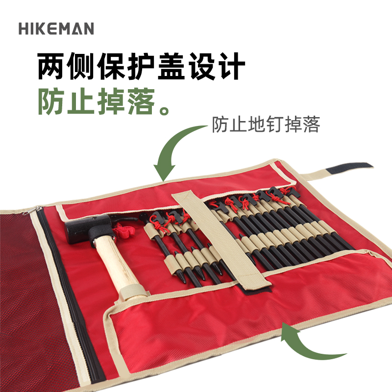 户外营钉包地钉便携收纳包野营帐篷天幕搭建工具包手提钢钉整理包