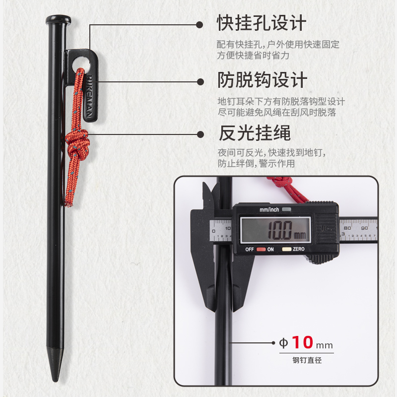 户外加粗野营帐篷钢钉地钉30CM加长沙滩天幕防风固定营钉地桩十根-图1