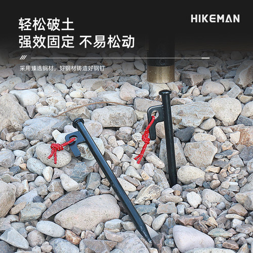 户外加粗野营帐篷钢钉地钉30CM加长沙滩天幕防风固定营钉地桩十根 - 图2
