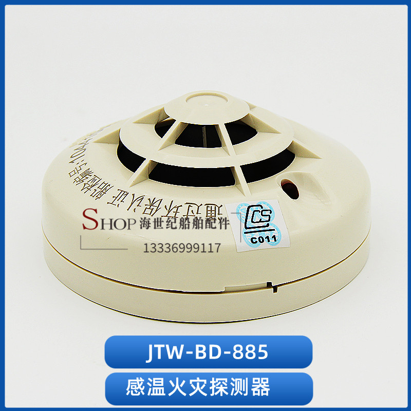 盛赛尔船用手动火灾报警按钮J-SAP-M-M500/M900K/P编码型手报CCS - 图0