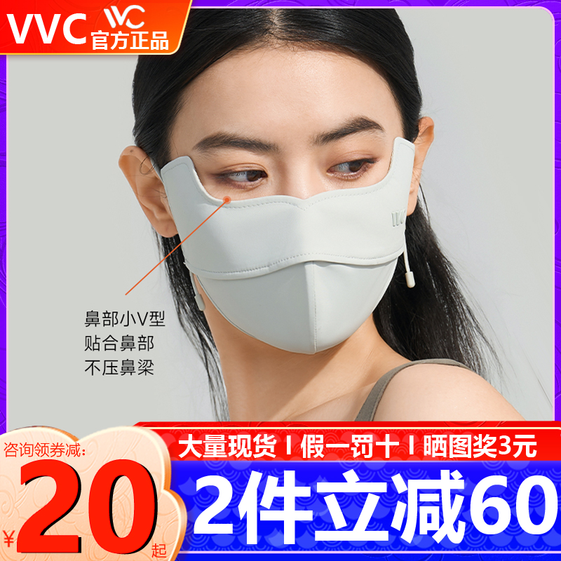 VVC立体防晒口罩护眼角夏薄款户外开车防紫外线女士遮阳透气面罩 - 图1