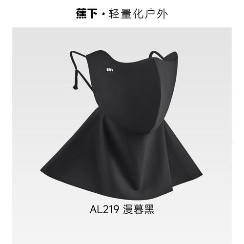 蕉下轻凉防晒口罩AL219女防紫外线凉感面纱防尘开车骑行遮阳面罩 - 图0