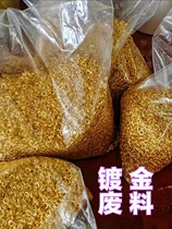 Gilded scrap gold plated scrap gold plated material alchemin material alchemin material